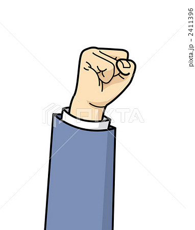 握りこぶし挿し絵のイラスト素材