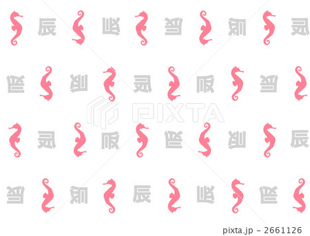 最新 たつのおとしご 漢字 タツノオトシゴ 漢字で書くと