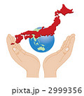 大切な物を守る手 01 手 手のひら ハート 守るのイラスト素材