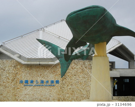 美ら海水族館 外観の写真素材 美ら海水族館 外観の写真素材