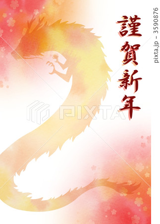 シルエット 竜 和風 和柄のイラスト素材