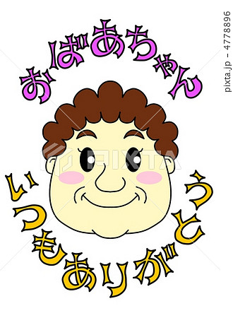 勤労感謝の日 かわいいのイラスト素材