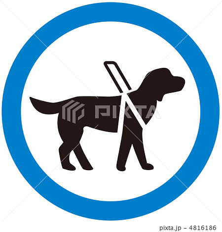 聴導犬のイラスト素材
