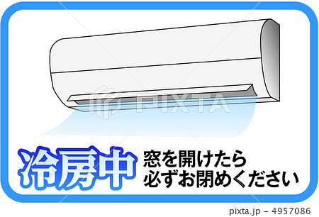 開放禁止のイラスト素材