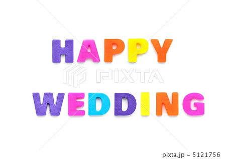 Happy Wedding アルファベット 英語 結婚式 3dの写真素材
