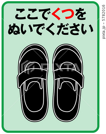 Switch2が欲しくて脱ぎ捨てた靴の絵 Switch2が欲しくて脱ぎ捨てた靴の絵 Switch2が欲しくて脱ぎ捨てた靴の