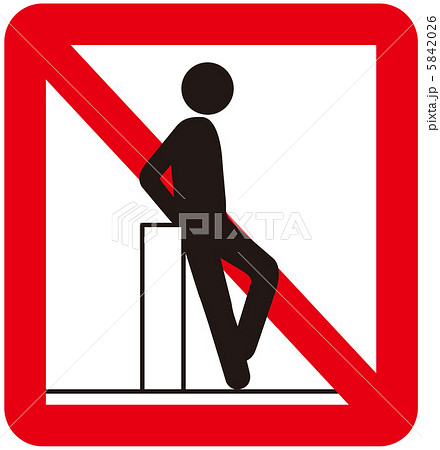 寄りかかるのイラスト素材