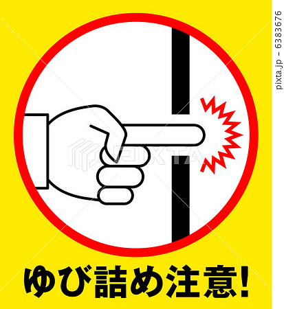 科学者 エンドウ おじいちゃん 指 詰め 注意 イラスト フリー Sequoia Jp