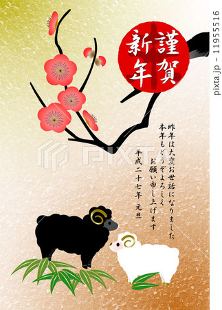 未年 年賀状 干支 ハガキのイラスト素材 - PIXTA
