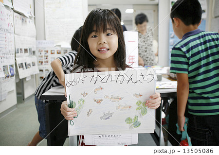 めだかの学校 イラスト 一年生の写真素材 めだかの学校 イラスト 一年生の写真素材