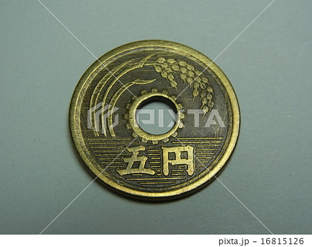 旧五円硬貨の写真素材