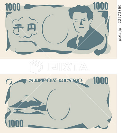 千円札の富士山のイラスト素材
