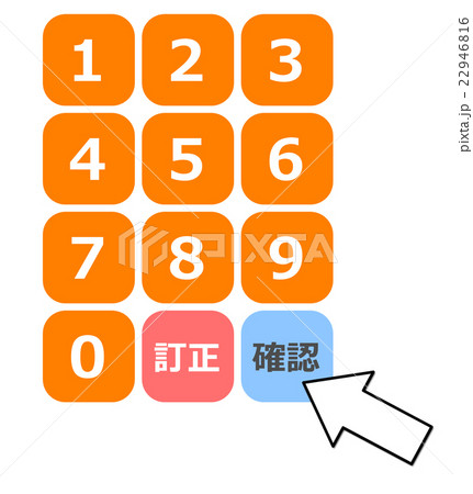 暗証番号 数字 イラスト 数のイラスト素材
