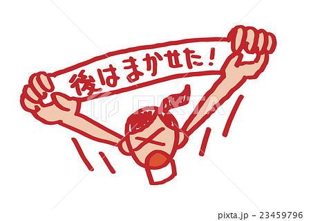 駅伝 襷 アスリート たすきの写真素材