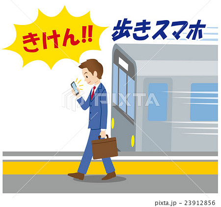 歩きスマホ 迷惑行為 ながらスマホ 歩くのイラスト素材