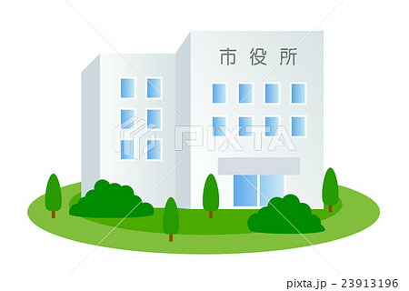 役所のイラスト素材