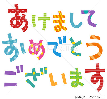 あけましておめでとうございます