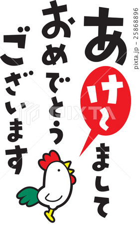あけましておめでとうございます 酉 たて