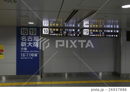 新幹線案内板 JR小倉駅新幹線駅案内板 - No: 23927192｜写真素材なら「写真AC