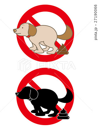 犬のフン看板のイラスト素材 犬のフン看板のイラスト素材