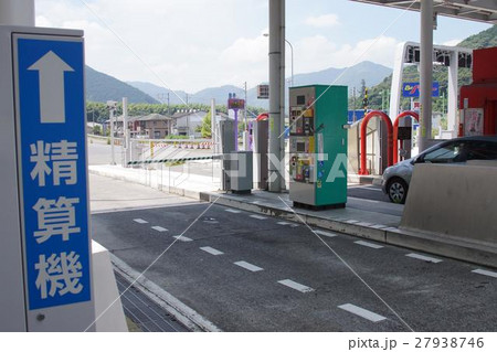 岩国料金所 山陽自動車道 西日本高速道路 岩国インターチェンジの写真素材