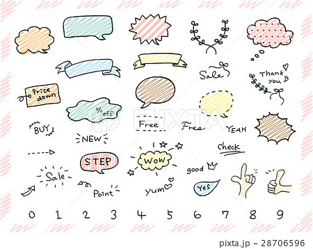 手書き ベクター 素材 吹き出しのイラスト素材