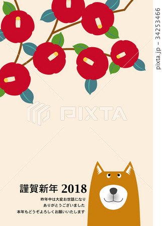 年賀18 18 干支のイラスト素材