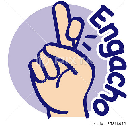 えんがちょのイラスト素材