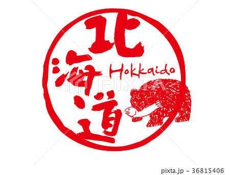 木彫り熊の写真素材