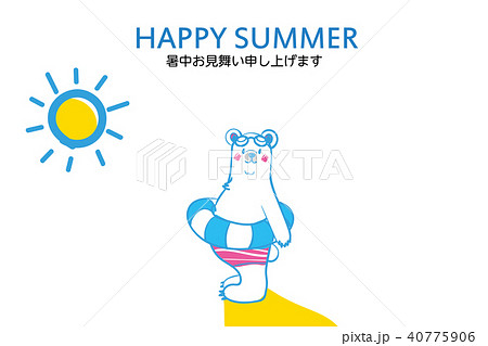 白熊 夏のイラスト素材