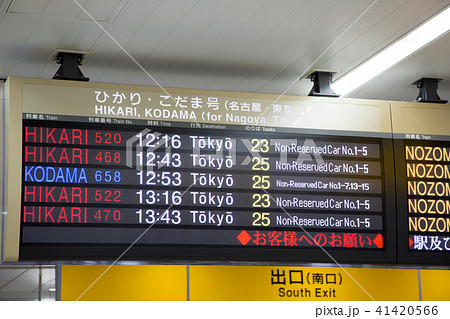 新幹線案内板の写真素材 - PIXTA
