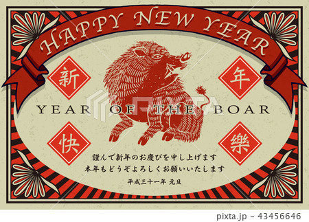 ベクター 年賀葉書 年賀状 Epsのイラスト素材