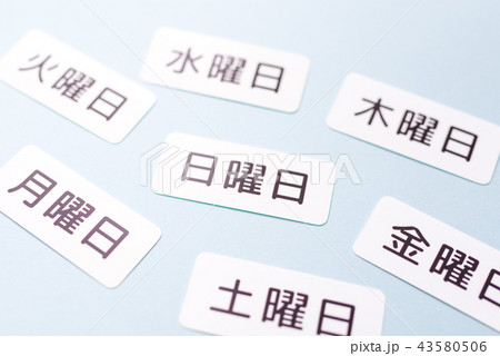 曜日 カード 何曜日 日曜日の写真素材
