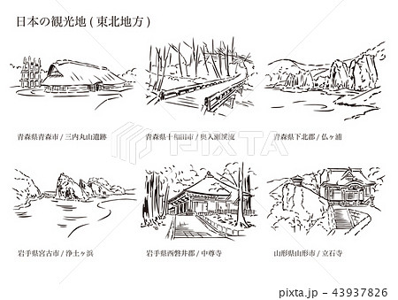 東北地方の写真素材