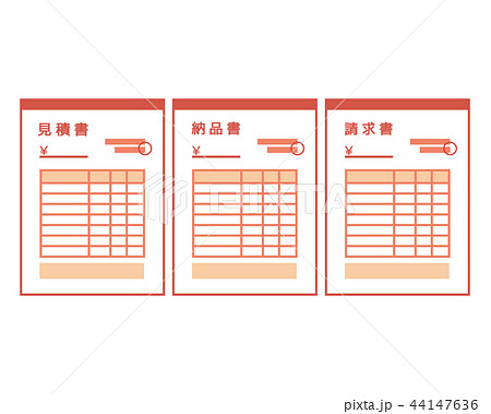 発注書のイラスト素材