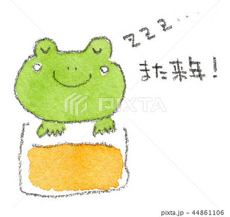 かえる 蛙 カエル 睡眠のイラスト素材