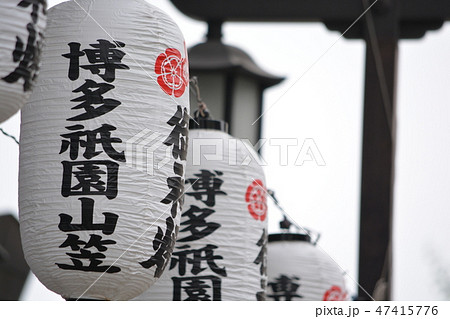 博多祇園山笠の写真素材