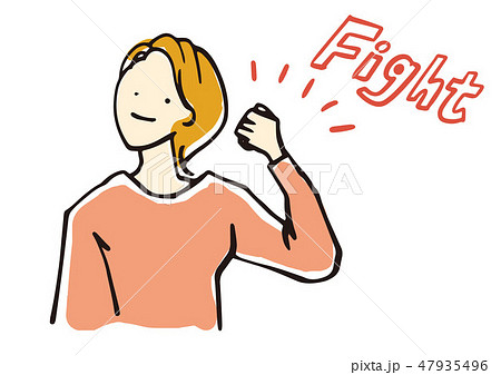 ファイト ガッツポーズ 人物の写真素材