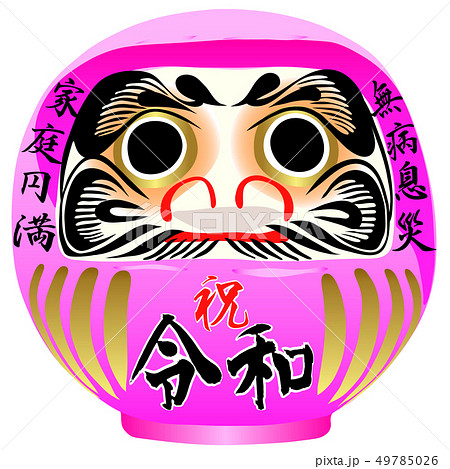 七転八起のイラスト素材