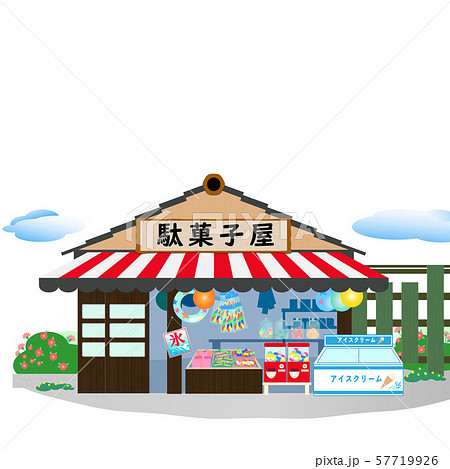 駄菓子屋のイラスト素材