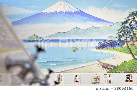銭湯 風呂屋 富士山 絵の写真素材