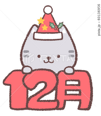 うさぎページ　merry Christmasサンタ猫さん クリスマスケーキとうさぎ・猫・サンタくまのイラスト：イラスト無料