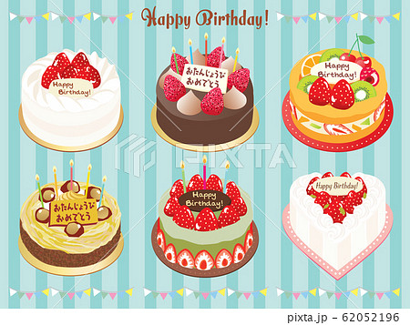 マロンケーキのイラスト素材