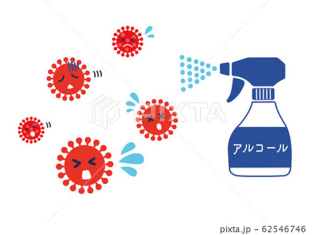 アルコールスプレーのイラスト素材