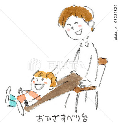 滑り台のイラスト素材