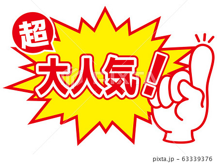 大人気の写真素材