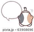 土下座三毛ネコのイラスト素材 [63908322] - PIXTA