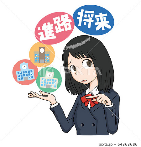 進路のイラスト素材