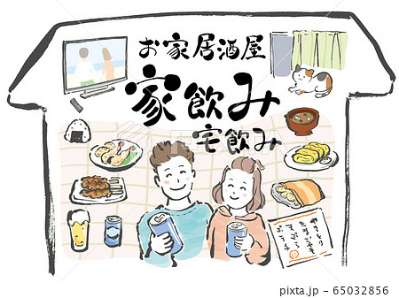 酒屋のイラスト素材