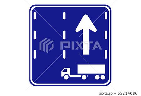 規制標識 道路標識 交通標識 マークのイラスト素材